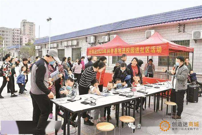为一流科学城建设贡献“科普力量”