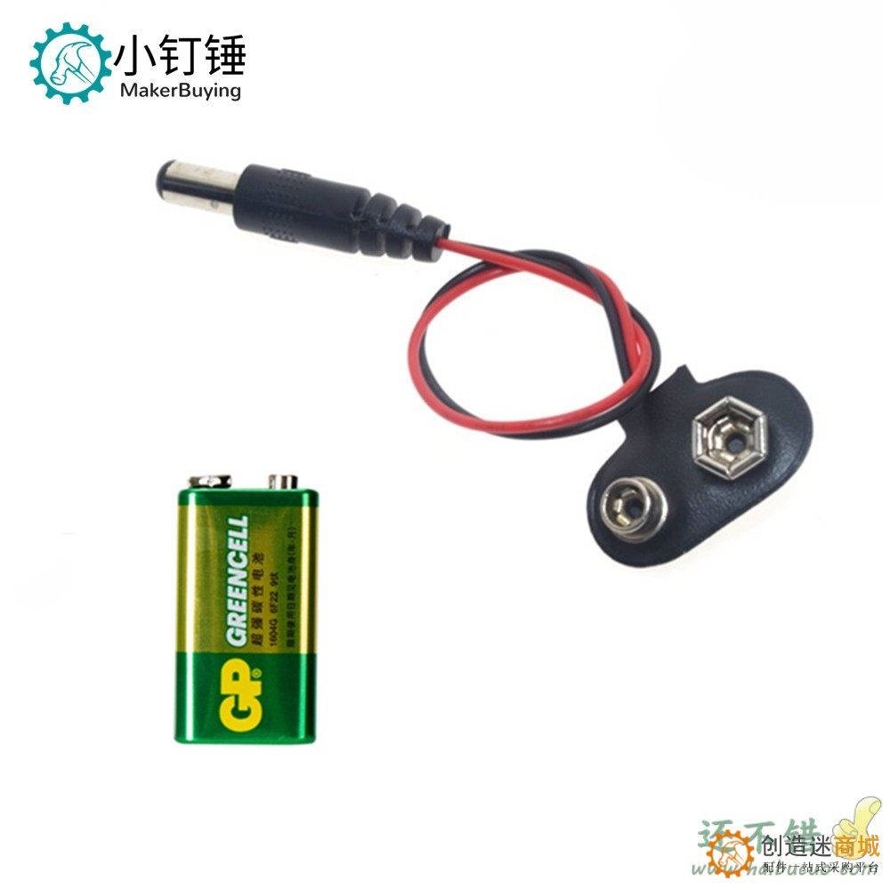 Arduino供电套装 9v充电电池+T型电池扣带电源插头带DC头9V 6F22