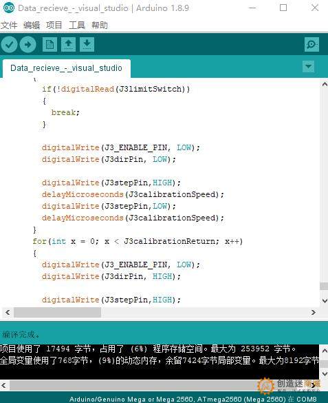 arduino 6轴机械臂 步进电机3D打印有代码 有控制软件上位机
