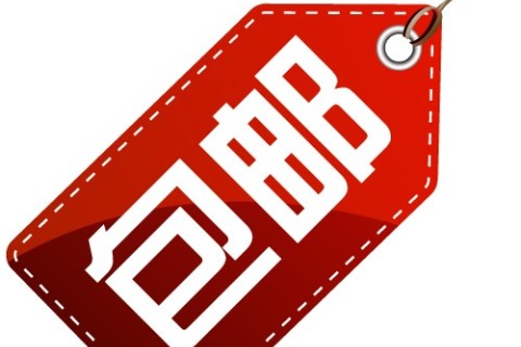 全站满9.9元包邮