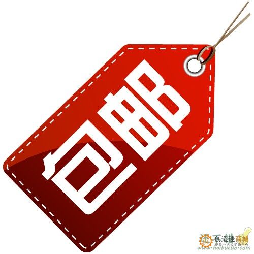 全站满9.9元包邮