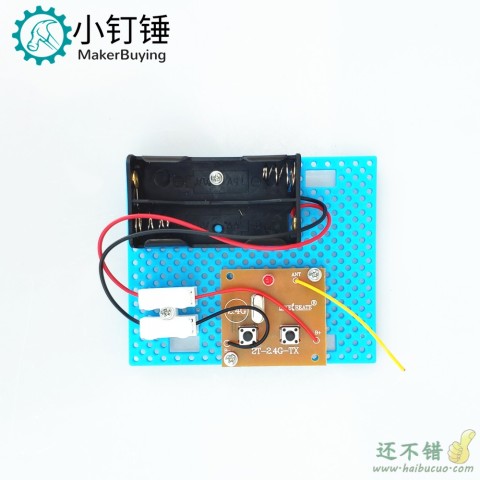 2.4G/27Mhz无线电发报机模型 科学实验手工制作 中小学生科技制作自制电报机摩尔斯电码