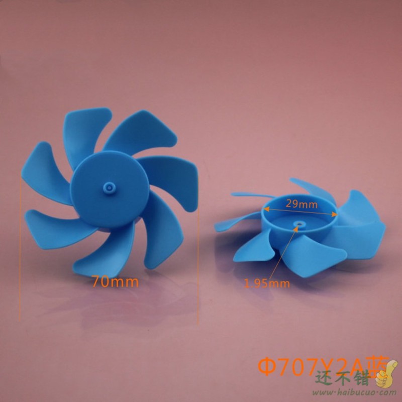 70mm七叶桨 螺旋桨 扇叶 风叶 推力桨 涡扇 风桨 蓝色