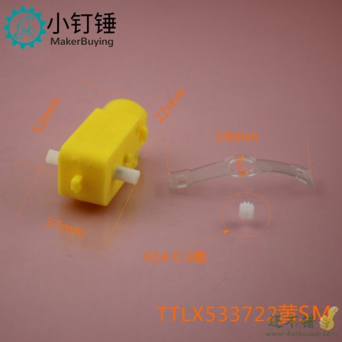 TT马达外壳 TT裸箱 双头慢速裸箱 齿轮箱 科技积木零件1:114