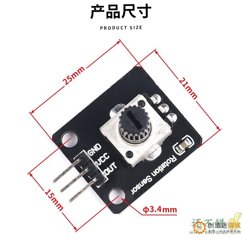 电子积木 旋转电位器 模拟旋钮模块 旋转编码器模块 SNA203