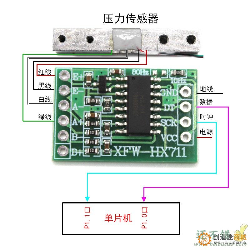 HX711模块+5kg压力传感器套装 称重传感器电子秤模块