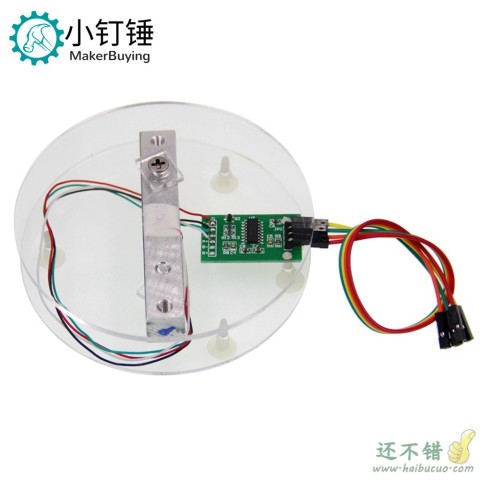 HX711模块+5kg压力传感器套装 称重传感器电子秤模块