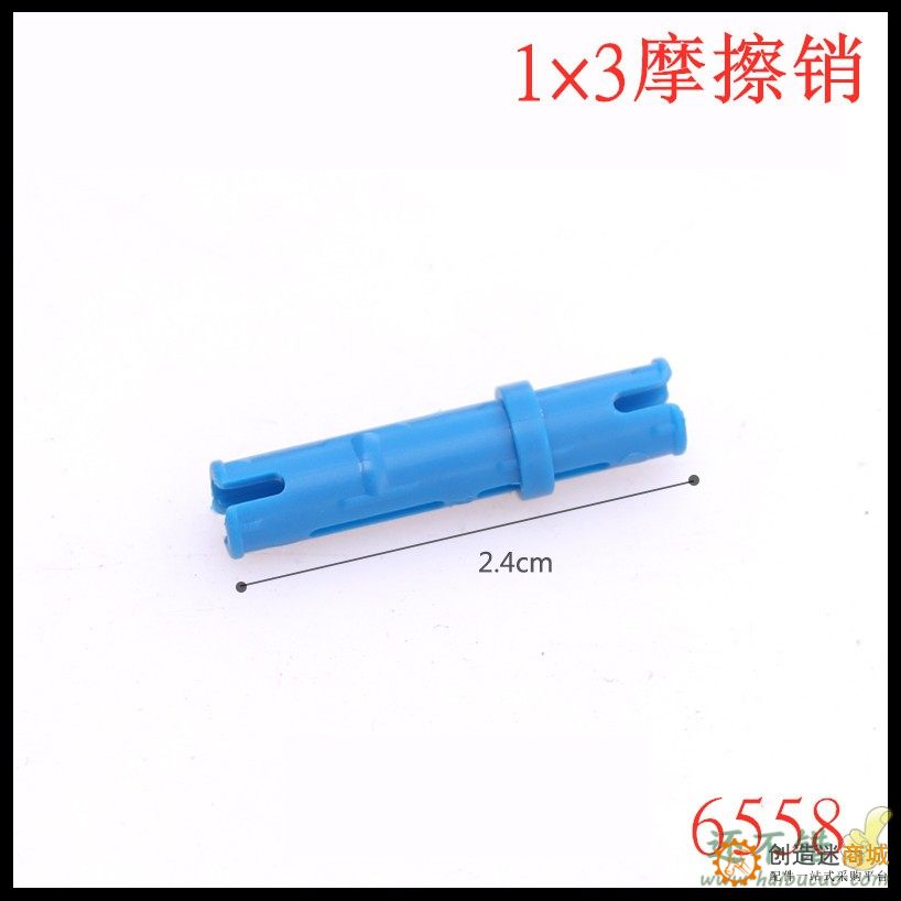 1x3摩擦销蓝色兼容乐高6558国产科技积木零配散件摩擦销栓连接