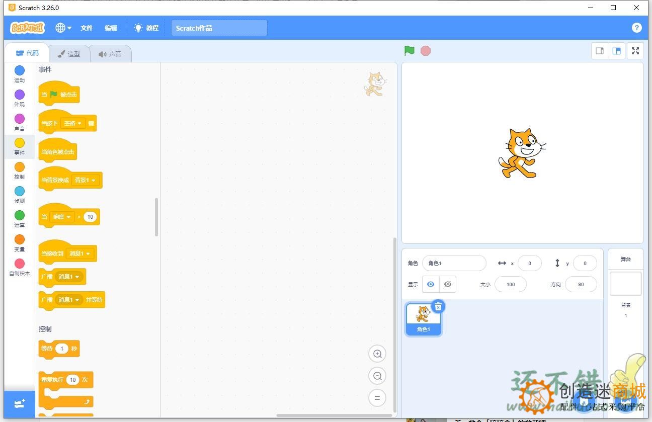 Scratch 3.26.0 Setup 最新版window国内下载