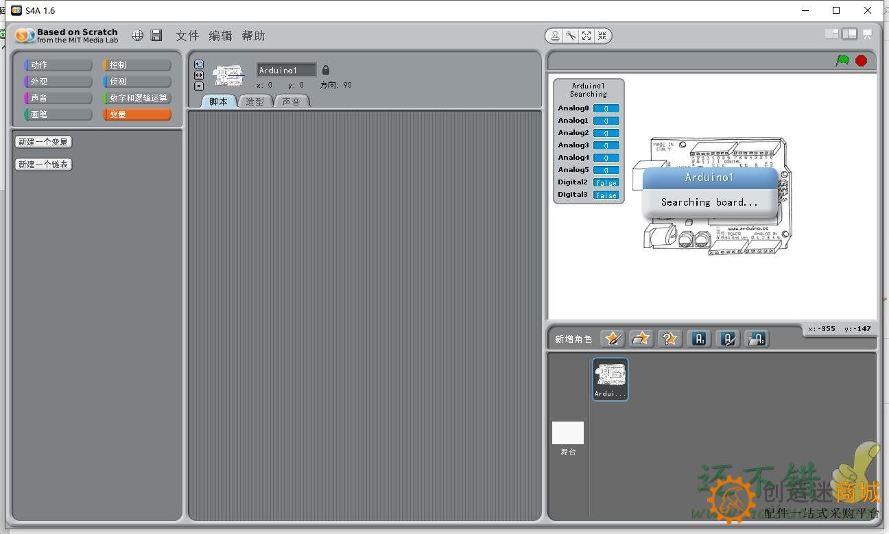 s4a版本1.6 scratch编程arduino 中国下载