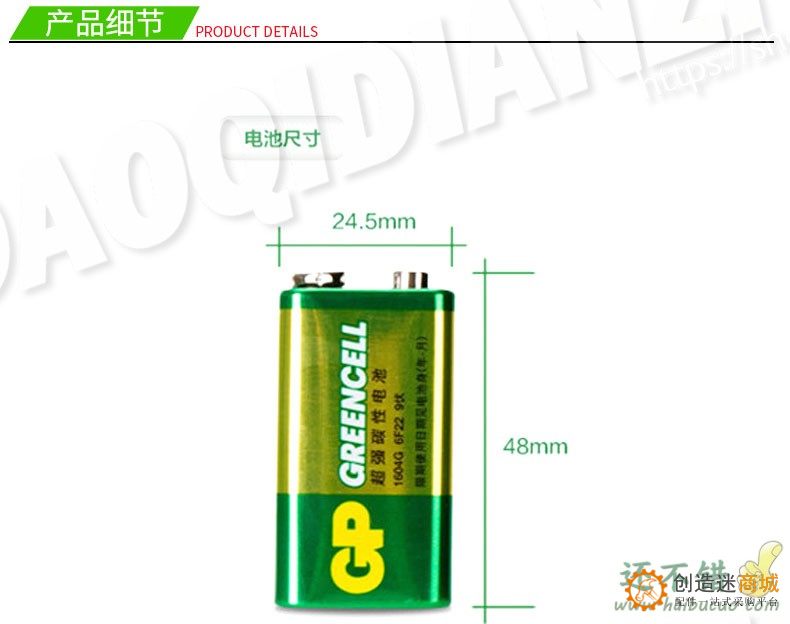 Arduino供电套装 9v充电电池+T型电池扣带电源插头带DC头9V 6F22