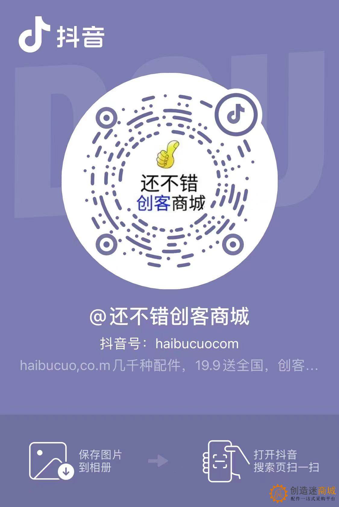 我们有抖音号了，欢迎关注