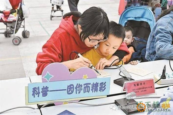 为一流科学城建设贡献“科普力量”