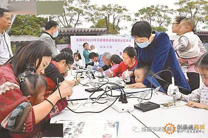 为一流科学城建设贡献“科普力量”