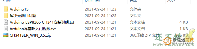 0_Arduino_Eap8266_CH341编程环境