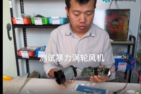测试暴力涡轮风机，据说有人买去给汽车发动机增压