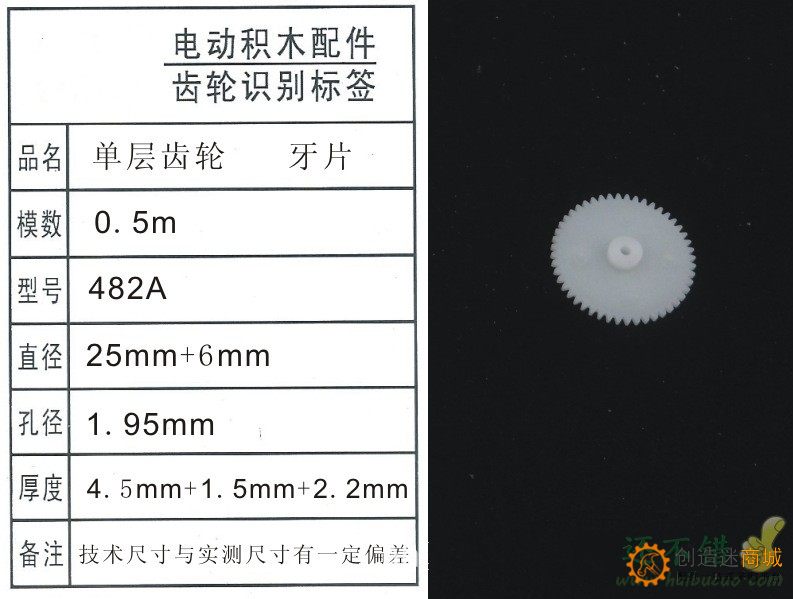 直径25mm薄齿轮 齿片 玩具配件 塑料齿轮 单层齿轮 0.5模 厚度4.5