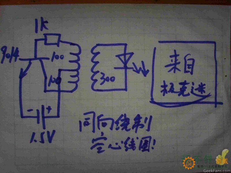 新的DIY作品：无线输电