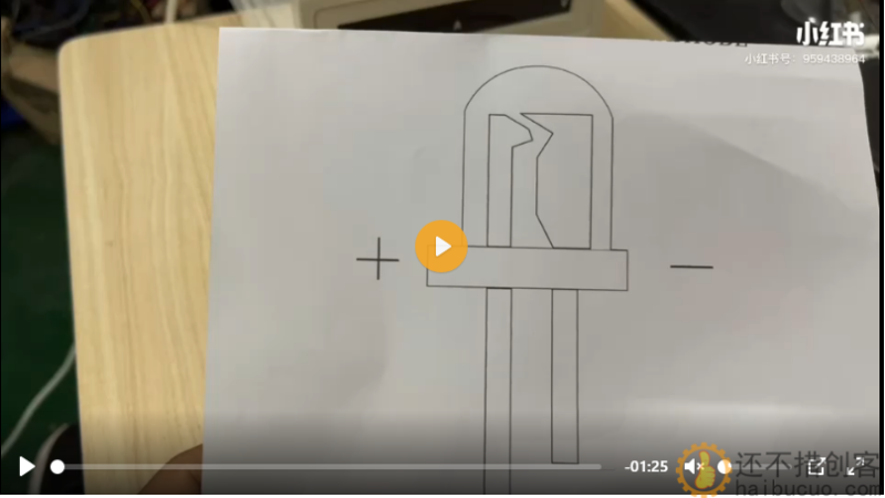 视频：发光二极管的使用方法 科普系列