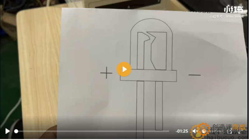 视频：发光二极管的使用方法 科普系列