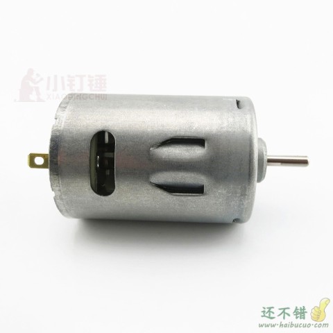 540电机 自制玩具模型电机 diy制作配件 有刷微型直流马达
