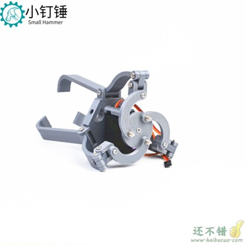 3D打印 三指爪带舵机 机械爪 机械手 3D打印技术制作 创意DIY