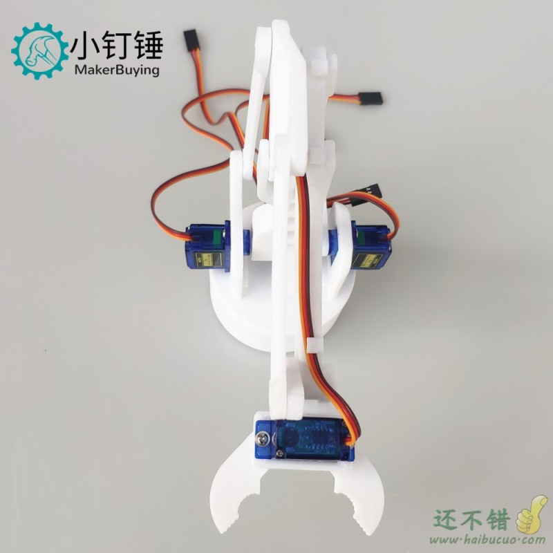 3D打印白色四自由度机械臂 DIY机器人 拼装  3D打印产品 SG90
