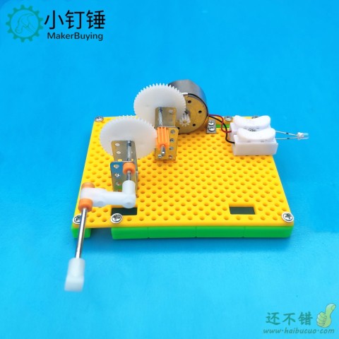 手摇发电机科技小制作小学生趣味科学实验小发明物理儿童玩具diy