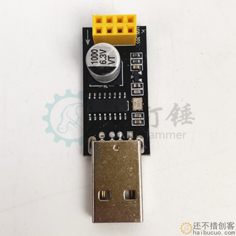 USB转ESP8266 WIFI模块转接板手机电脑无线通信单片机WIFI开发