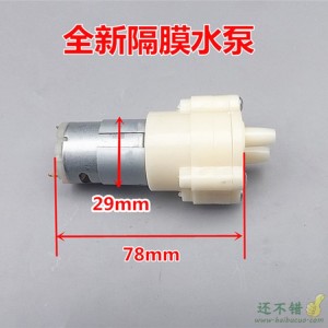 全新DC24V 水钻打孔机水泵  385隔膜自吸水泵  茶具 鱼缸水泵