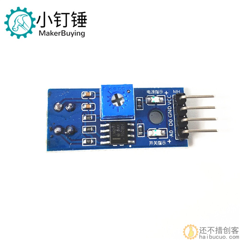 SND132 寻迹模块 避障模块 寻迹传感器 TCRT5000红外反射传感器