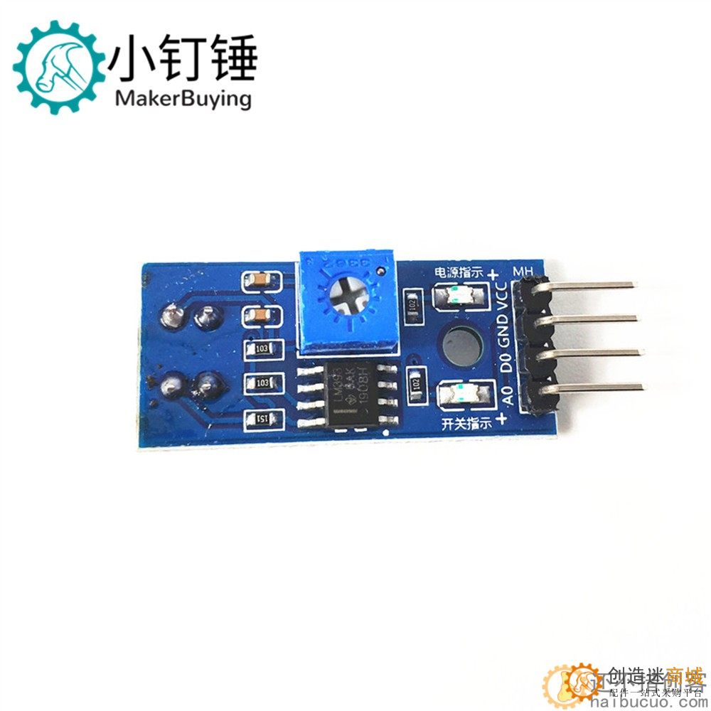 SND132 寻迹模块 避障模块 寻迹传感器 TCRT5000红外反射传感器