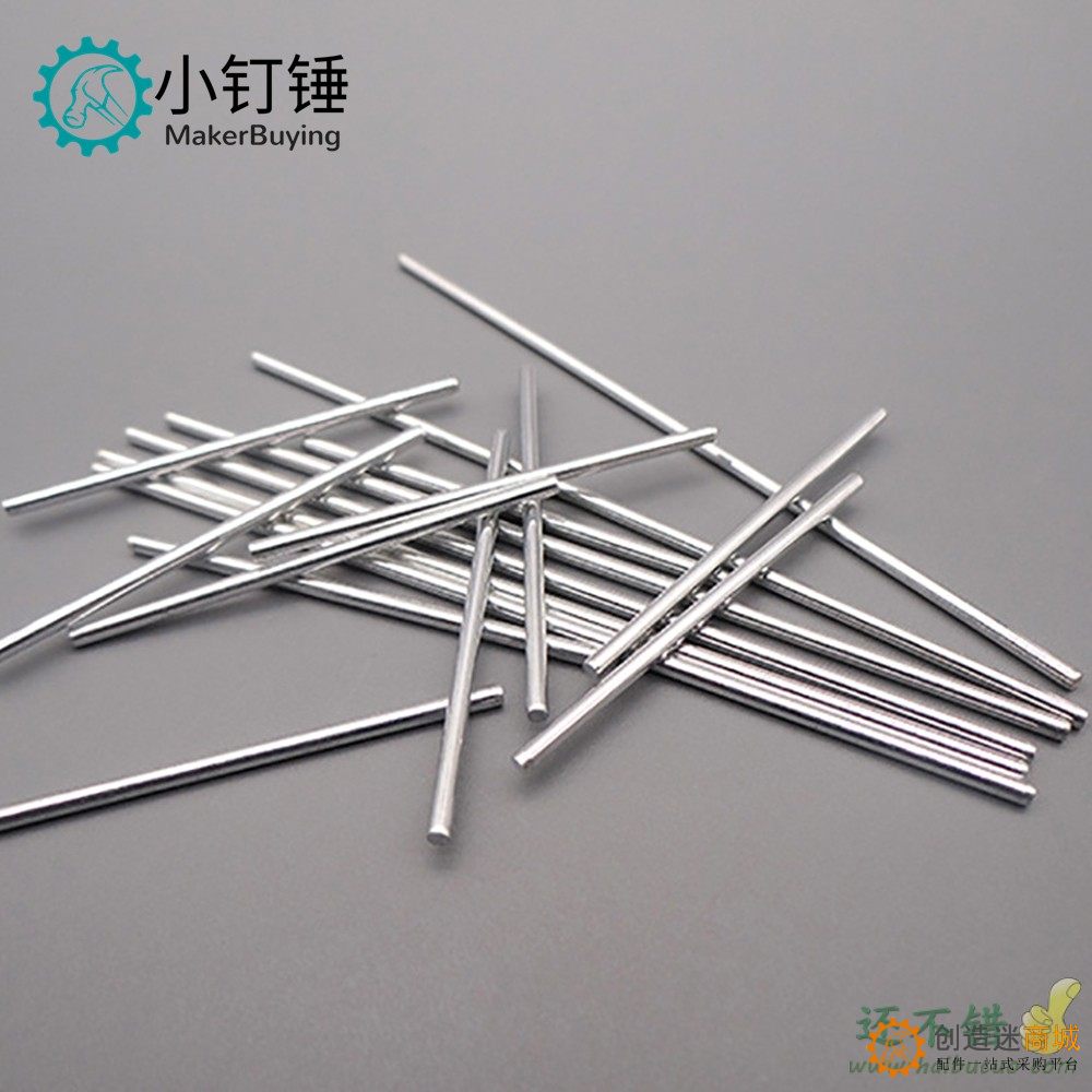 2*35mm玩具车轴 光轴 铁轴  玩具配件 科技模型零件 长度35mm