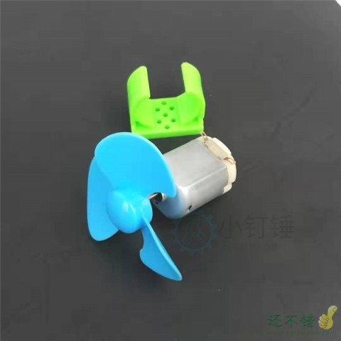 微型130电机电动小马达 玩具 四驱车手工制作diy低高速送风扇叶