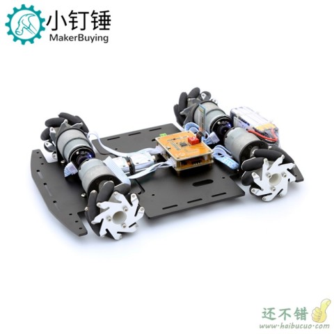 麦克纳姆轮小车套件 全向轮移动平台智能车金属底盘 机器人竞赛车