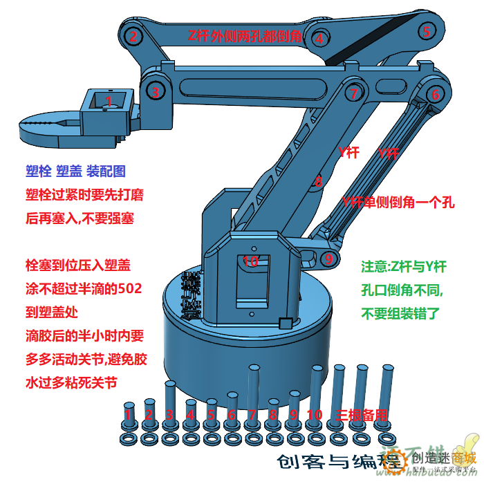 3D打印白色四自由度机械臂 DIY机器人 拼装  3D打印产品 SG90