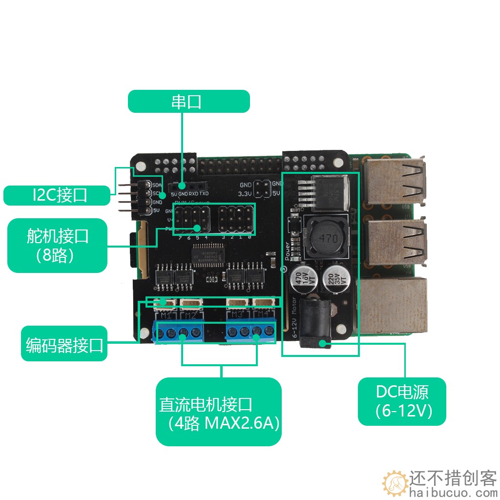 树莓派3机器人扩展板Stepper Motor HAT 电机/步进电机/舵机