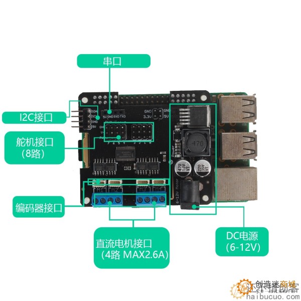 树莓派3机器人扩展板Stepper Motor HAT 电机/步进电机/舵机
