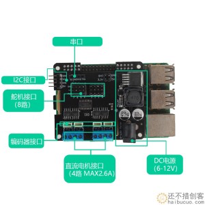 树莓派3机器人扩展板Stepper Motor HAT 电机/步进电机/舵机