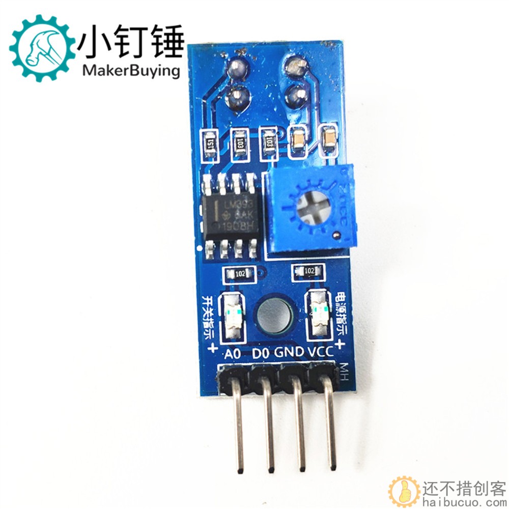 SND132 寻迹模块 避障模块 寻迹传感器 TCRT5000红外反射传感器
