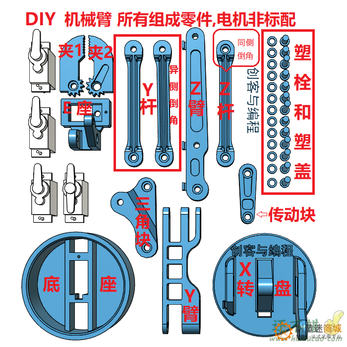 3D打印白色四自由度机械臂 DIY机器人 拼装  3D打印产品 SG90