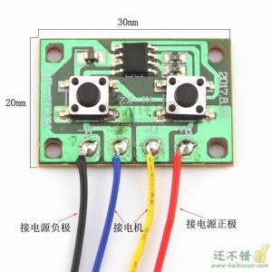 二通电子线控板 电子版二通道有线遥控板 可控一个电机正反转