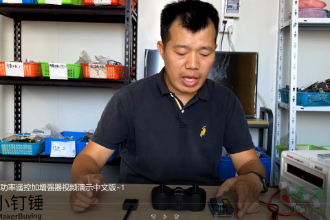 视频：snrm115 20a大功率遥控加增强器视频演示中文版
