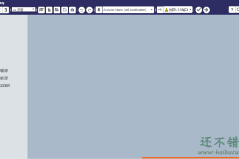 ottoblocky window拖拽编程软件arduino ottodiy OttoBlockly-Setup-1.4.3