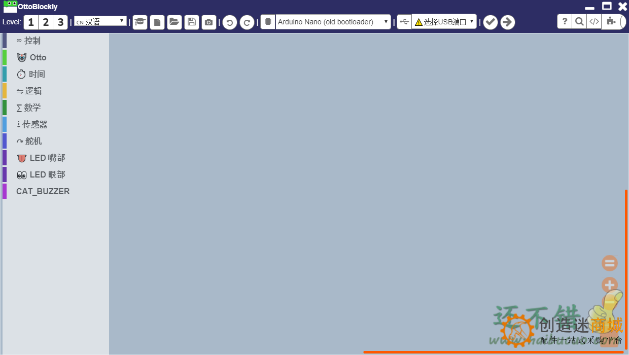 ottoblocky window拖拽编程软件arduino ottodiy OttoBlockly-Setup-1.4.3