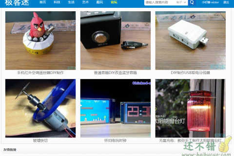 极客迷geekfans.com