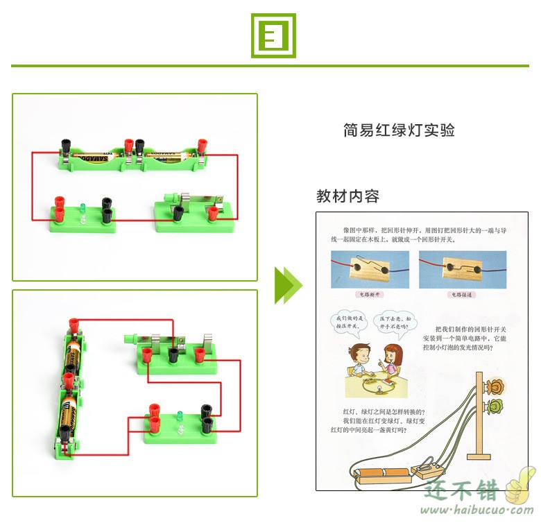 初中物理实验器材全套小学科学电路实验箱科普教育玩具电学实验盒