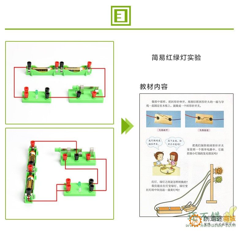 初中物理实验器材全套小学科学电路实验箱科普教育玩具电学实验盒
