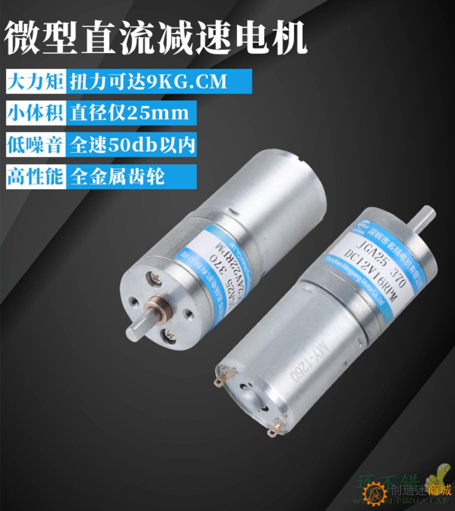 微型直流减速电机12v25mm370低速大扭力齿轮可调速小型马达133rpm