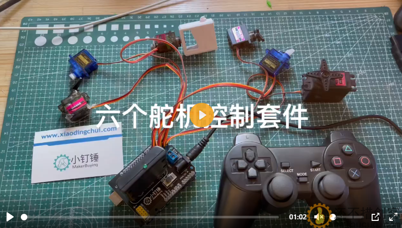 SNAR51 用arduino和ps2遥控控制6个舵机，比较经济的控制方案